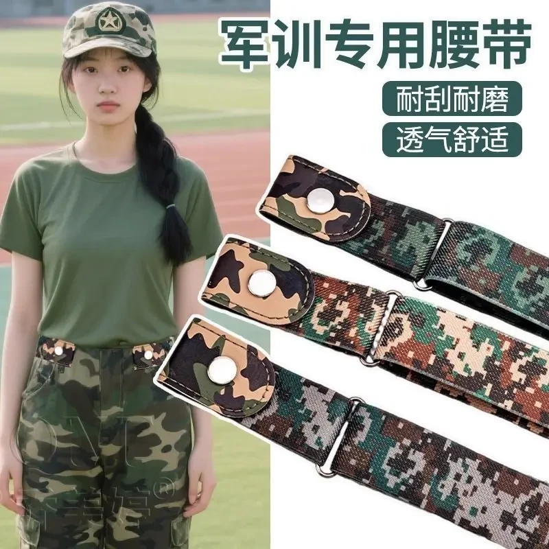 迷彩军训腰带弹力男女收紧通用神器青少年中学皮带裤带松紧帆布