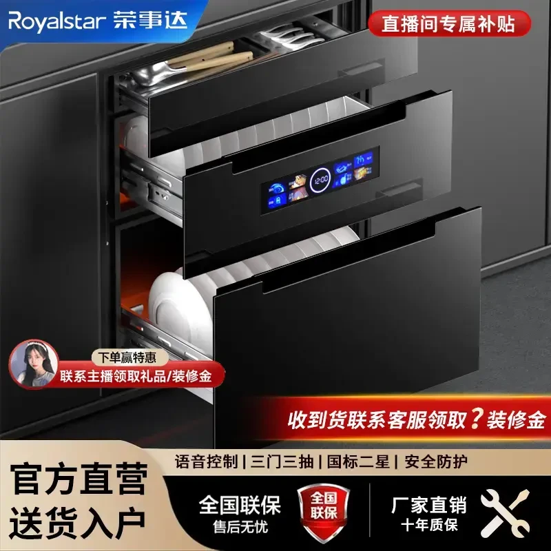 荣事达消毒柜家用嵌入式小型厨房消毒碗柜架家庭声控高温消毒碗架