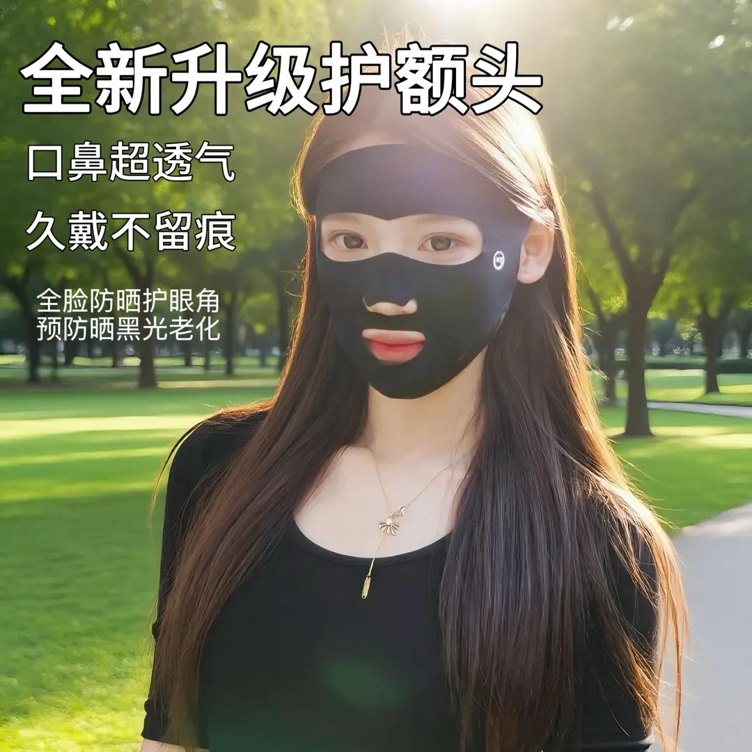 无-痕-防-晒-口-罩-跑-步-运-动-露-嘴-鼻-透-气-护-眼-角
