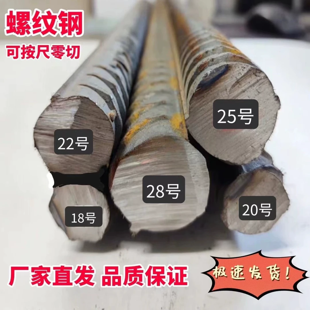 螺纹钢筋 砌墙植筋建房 钢筋直条铺路建筑 园艺定制 6号-25号