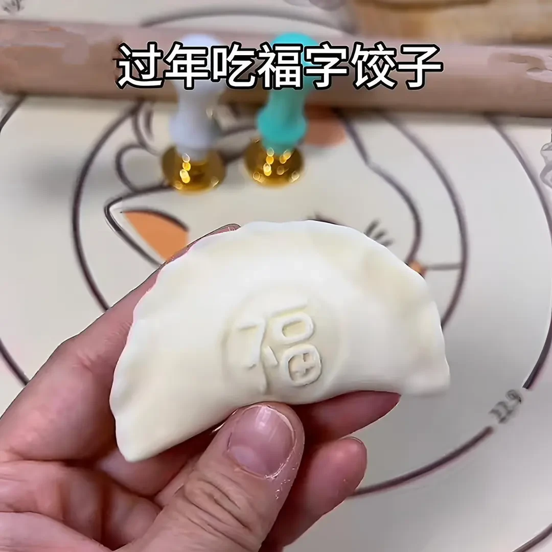 【文创好物】现货！擀饺子皮印章福禄寿财擀面厨房包饺子神器家用Mf