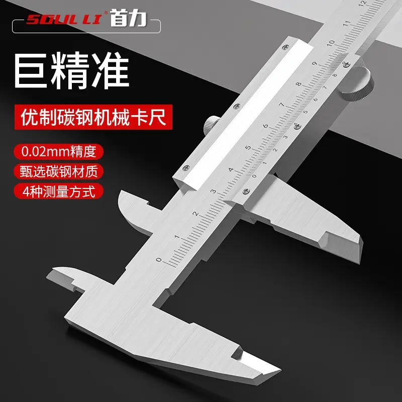 游标卡尺高精度工业级不锈钢油标卡尺测量工具0-150mm-200mm-300m