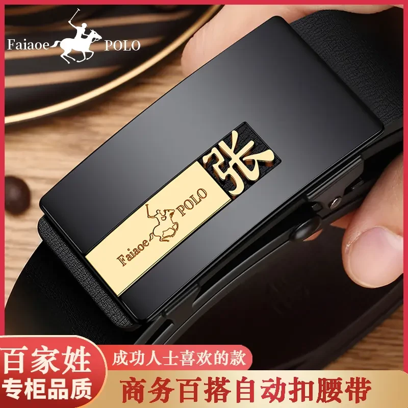 正品皮带男士真皮自动扣纯牛皮腰带百搭百家姓中青年裤腰带韩版潮