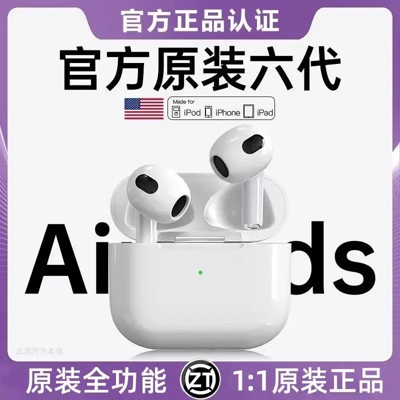 华强北airpodss六代蓝牙耳机无线五代适用苹果16/15/14/13/12/11/