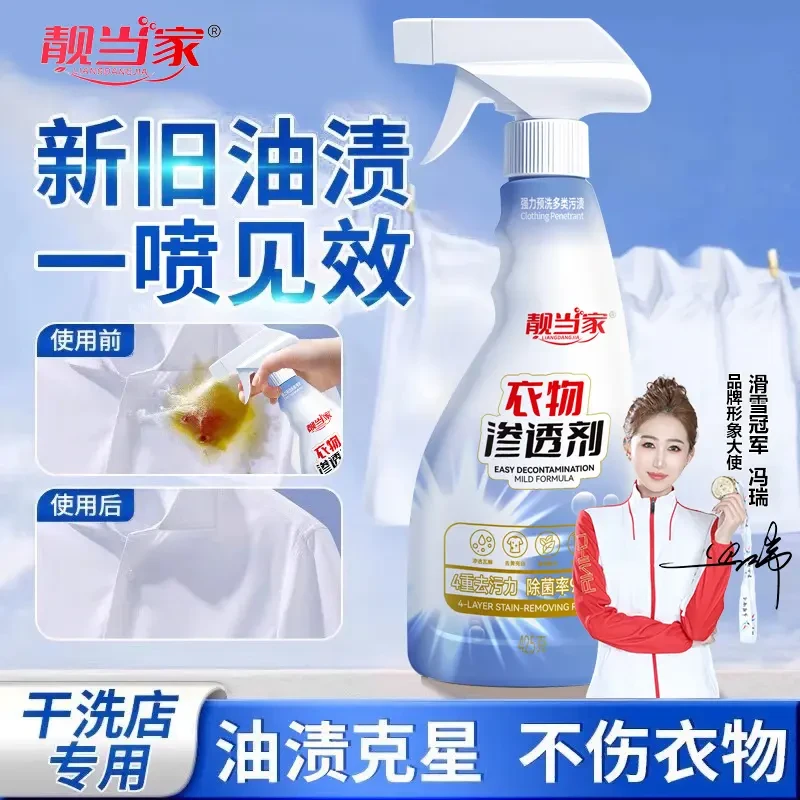 衣物渗透剂家用衣物去渍去黄白衣去霉衣服污渍去除去黄去污Z3