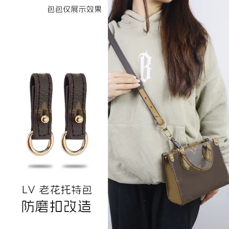 月思慧onthego防磨损扣适用于lv托特横版五金保护圈内胆斜挎包