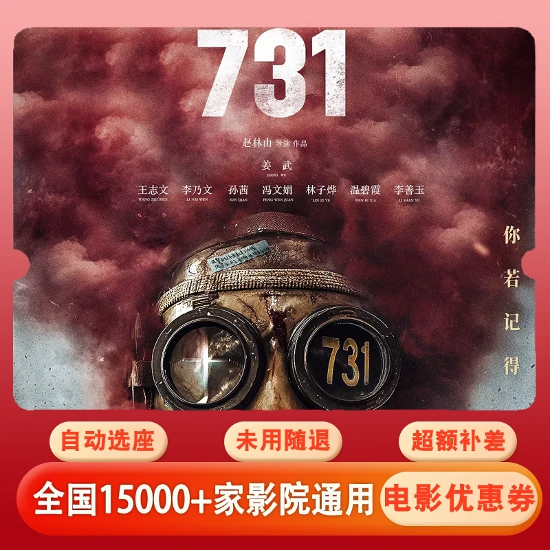 【731】电影票16元双人团购全国通用优惠券，电影票抖音团购票附近