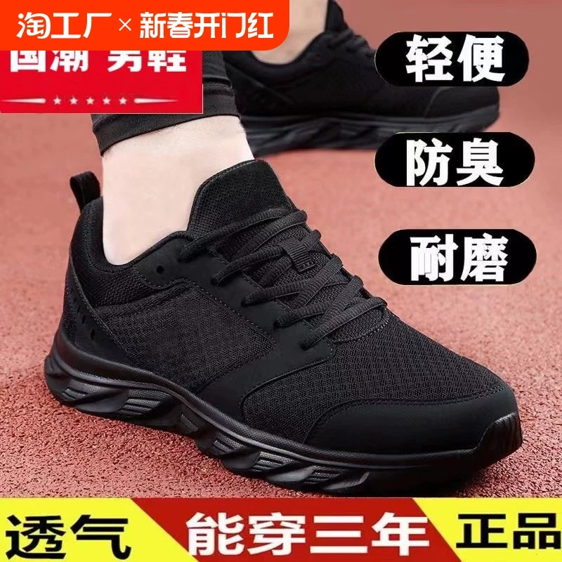 品牌运动鞋男鞋夏季透气防滑轻便黑色休闲鞋皮面防水男士跑步鞋子