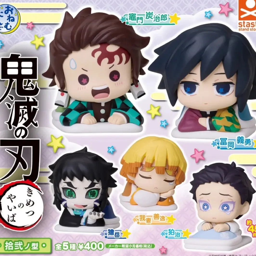 【鬼灭之刃】鬼灭之刃睡眠扭蛋【默认代拆】