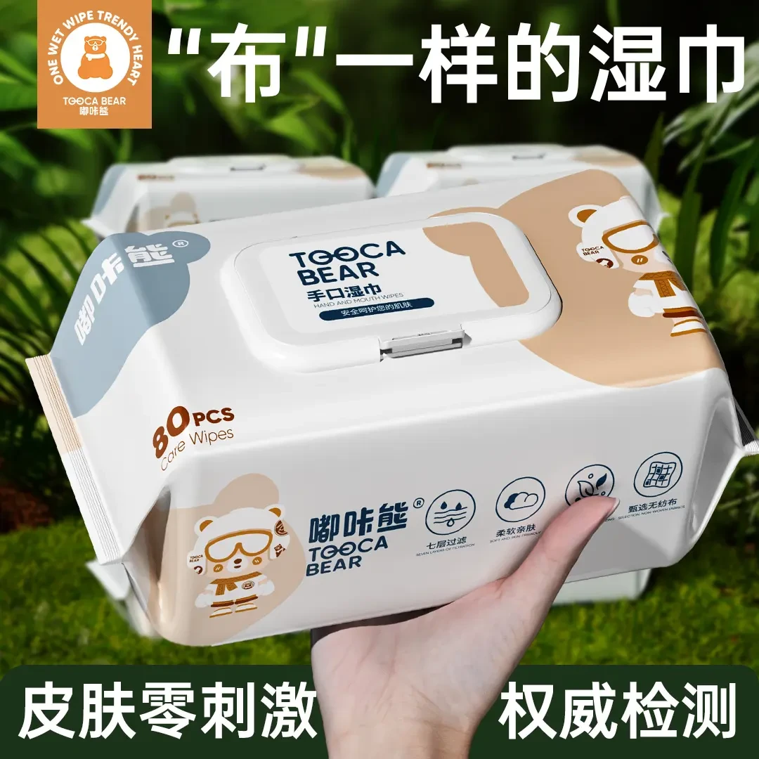 嘟咔熊湿巾新生婴儿手口专用大包学生家用加大加厚湿纸巾80抽10包