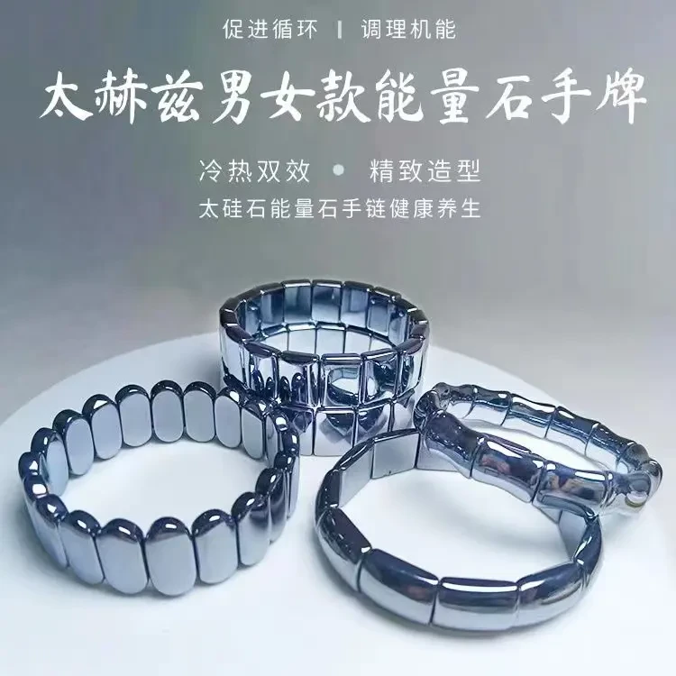 合金手链 【直播间专拍】融冰太赫兹石首选高端大气正品光面16-30mm