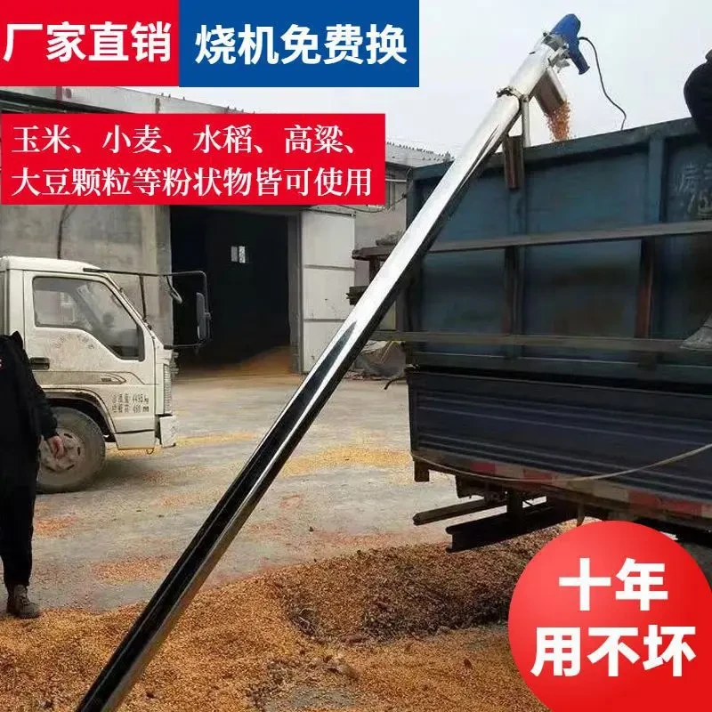 吸粮机小型家用玉米抽粮机大吸力绞龙螺旋稻谷小麦吸粮机全自动