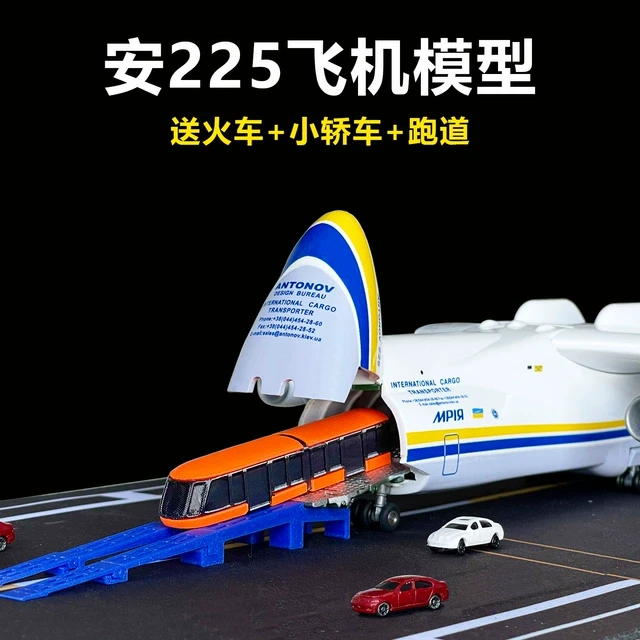 42厘米安225飞机玩具运输机模型苏联乌克兰收藏儿童生日礼物礼品