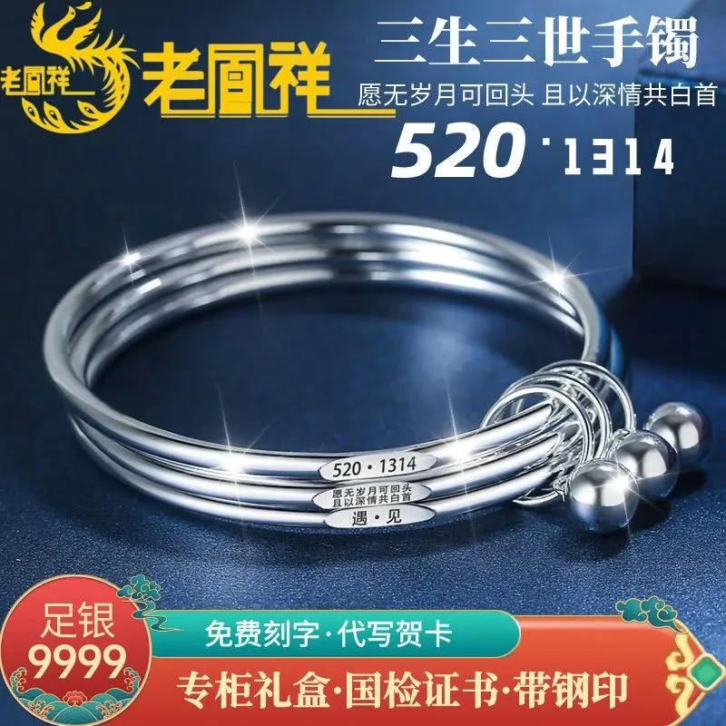 足银手镯 纯银手镯三生三世足银9999送老婆女友情人节520七夕礼物