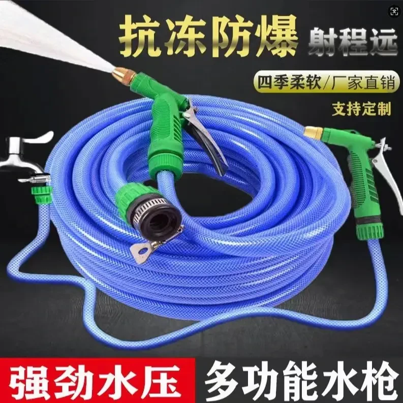 【‘洗车水枪水管】浇花洗车工具刷车自来水专用