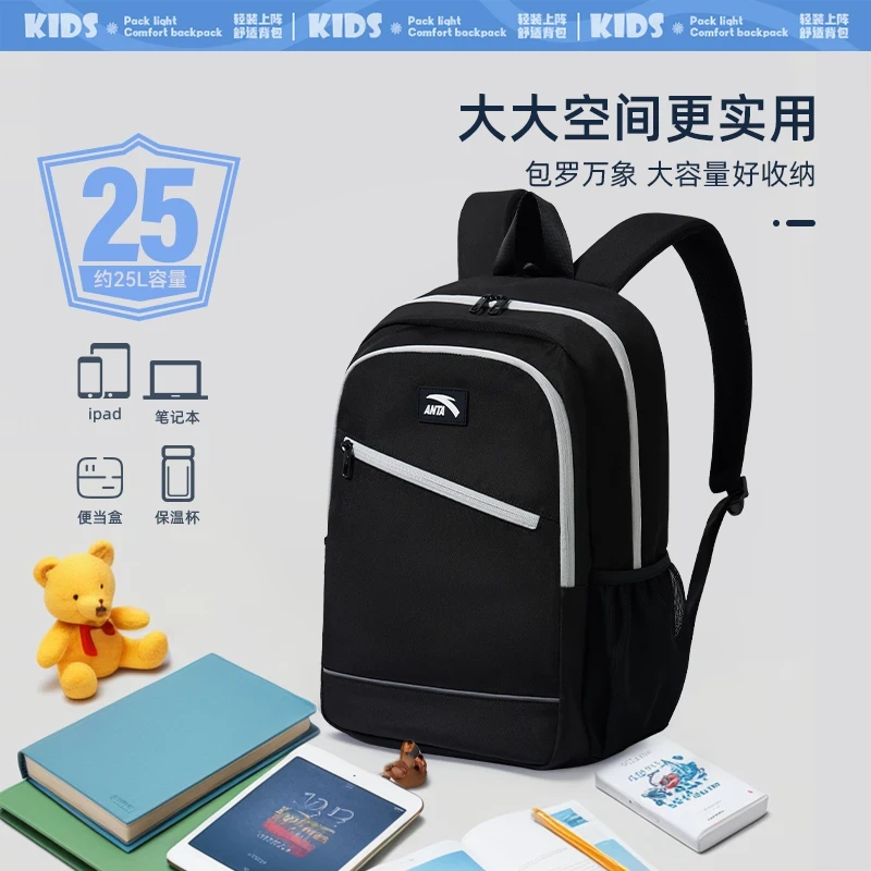 【飞鱼LITE】安踏儿童男女大童双肩背包2025大容量防水减负轻便书包