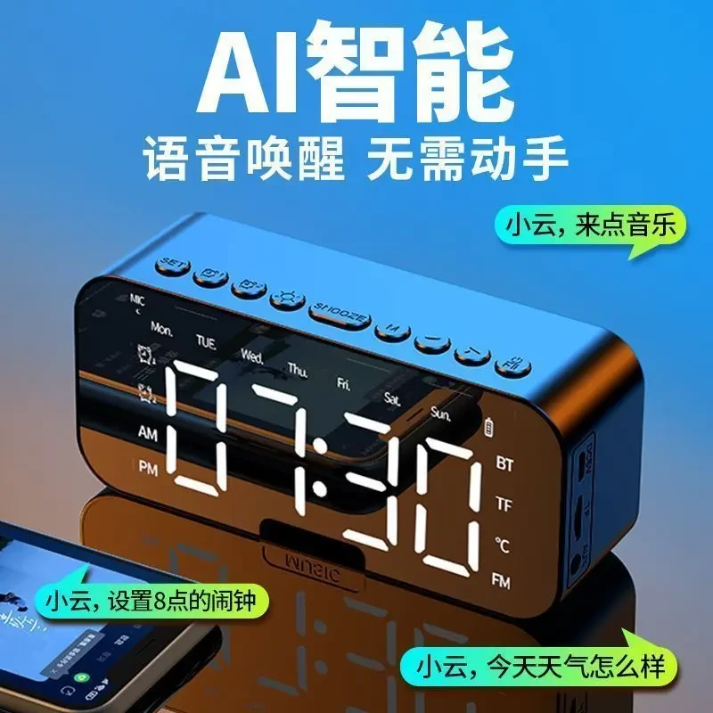 【AI智能闹钟音响】学生专用多功能闹钟无线蓝牙音响新款叫醒神器