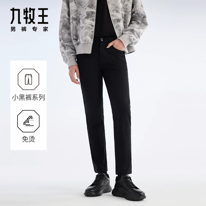 【小黑裤3.0新疆棉版】九牧王男装25春夏新款免烫易打理男款休闲裤