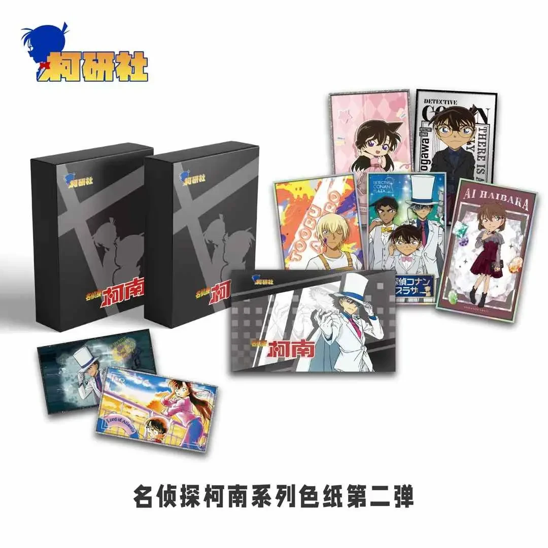 【梁森玩法合集】柯研社-「名侦探柯南」第二弹收藏色纸（默认代拆）