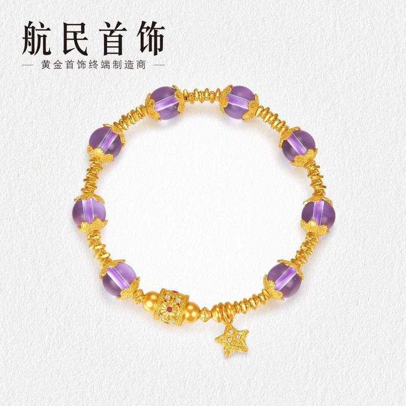 航民首饰 紫色星辰 黄金手链足金手工金手串XYA2145工费1720元/件