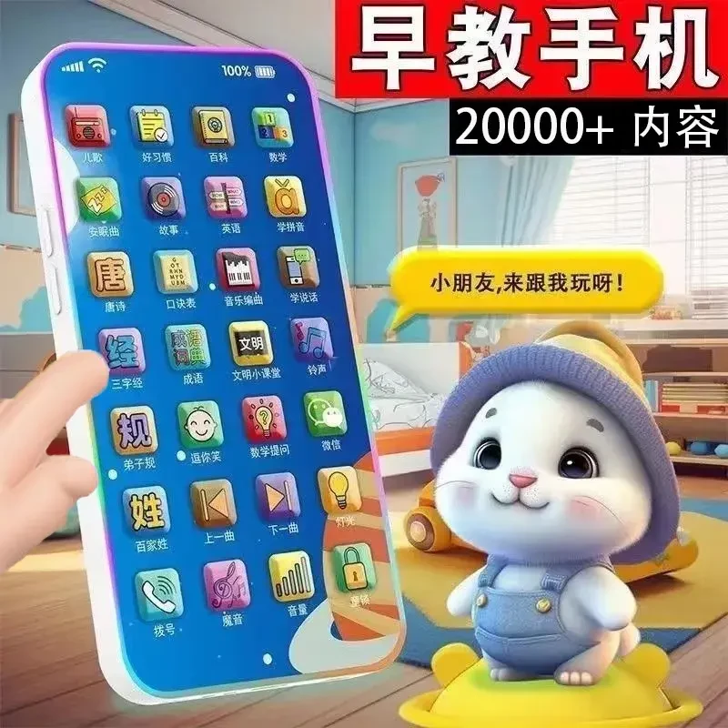 益智启蒙早教手机玩具仿真电话触屏多功能宝宝婴幼儿开发智力礼物
