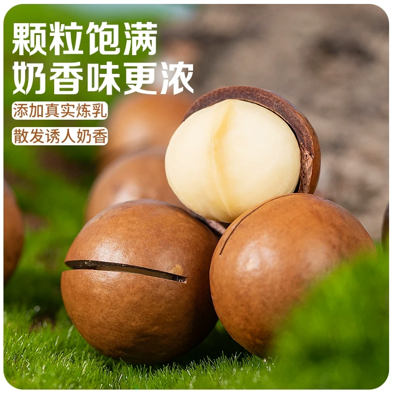 春江月新货夏威夷果奶油味坚果散装称斤炒货零食