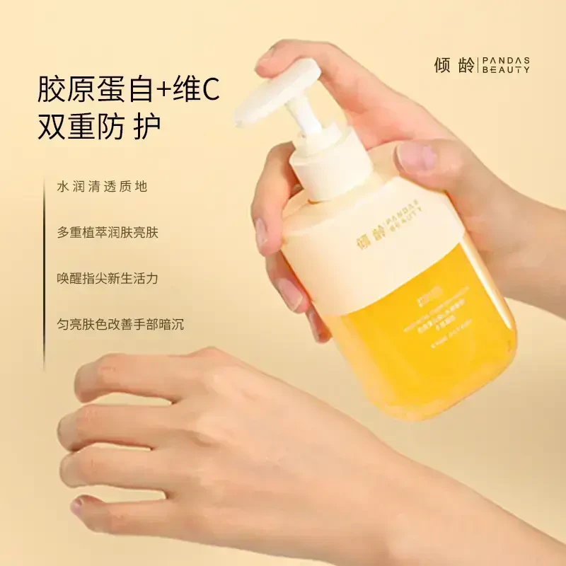 【女神节福利】胶原蛋白维C护手凝胶补水保湿防干裂手部护理护手霜