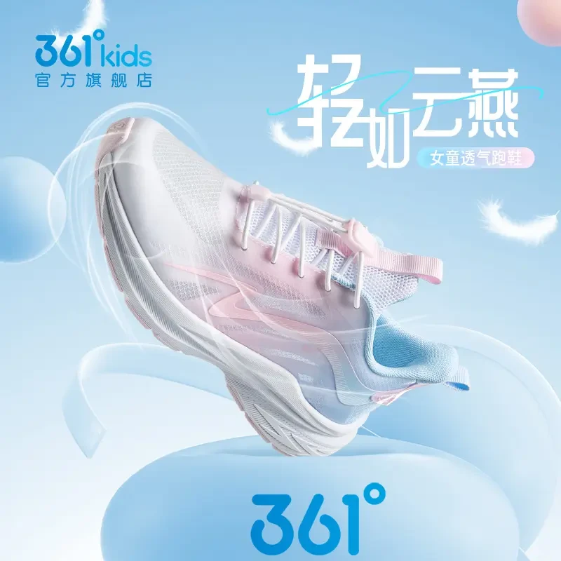 361°kids儿童童鞋2025年夏季女童透气运动轻便跑鞋透气网面