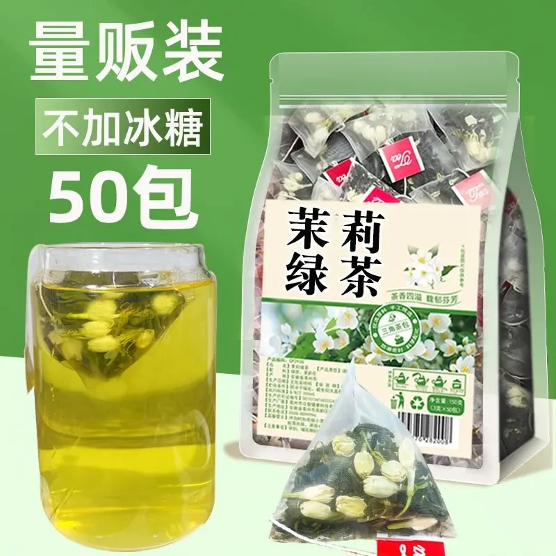 茉莉花绿茶包三角包50袋醇高香奶茶店茶汤便携饮真材实料茉莉花茶