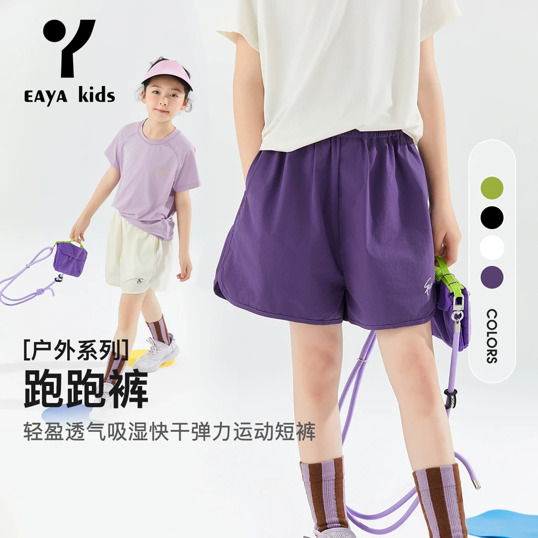 EAYAKIDS【跑跑裤】四面弹力运动儿童短裤EYM男童2420116-1