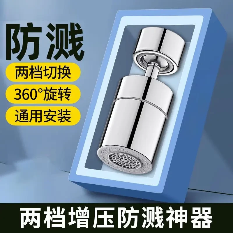 戴蒂拉双档厨房水龙头起泡器防溅增压器多向多功能延伸防飞溅头