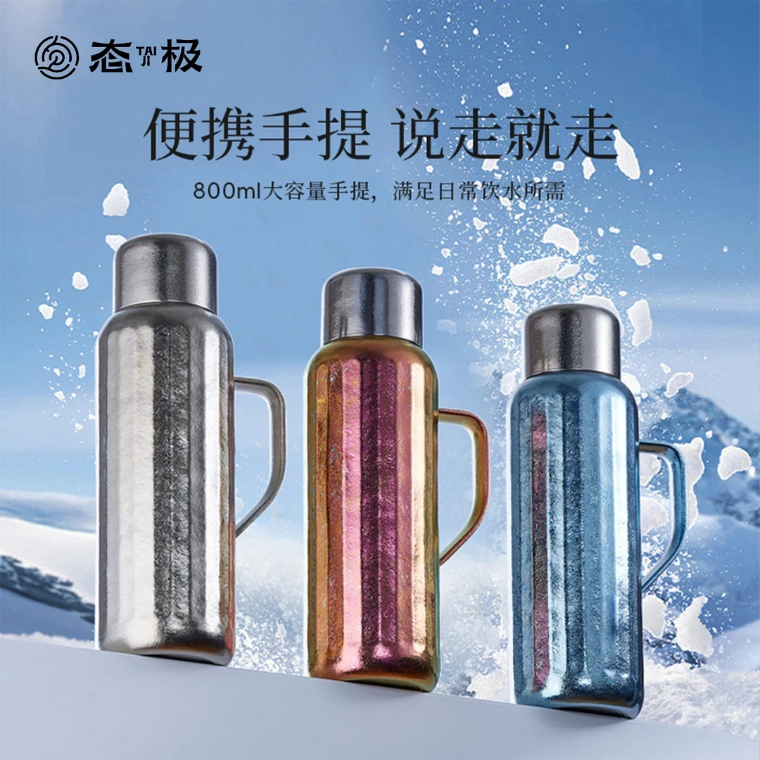 态极/纯钛传世壶800ML 家用泡茶具大容量泡茶办公茶具泡茶杯