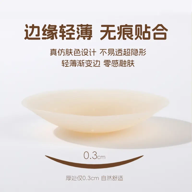 无感超薄硅胶隐形胸贴夏季透气孔无痕防凸防走光舒缓零感