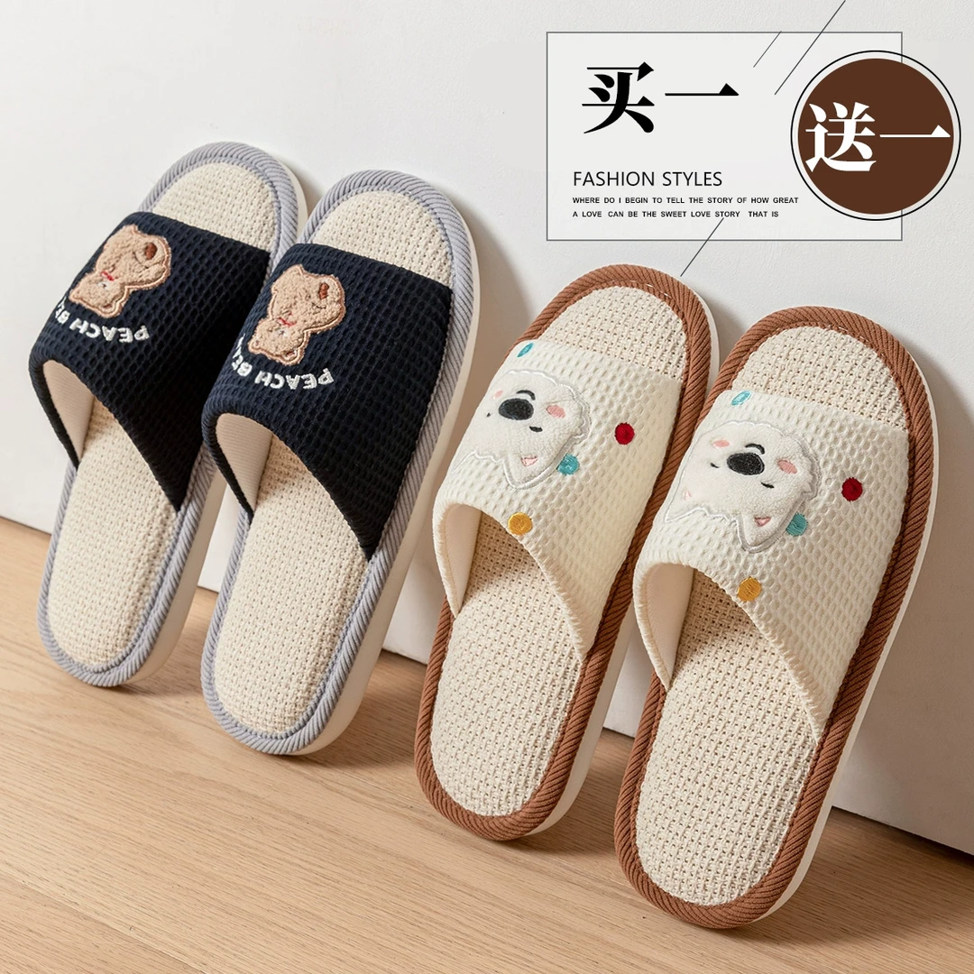 买1送1亚麻拖鞋女四季情侣室内家居防滑防臭吸汗可爱棉麻布拖鞋男