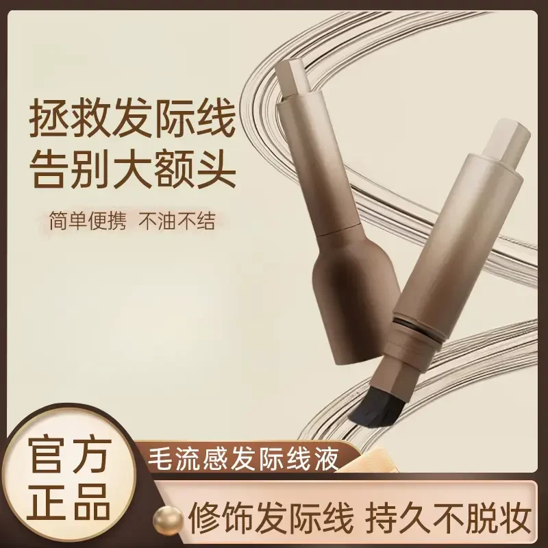 绒绒素描液体多用笔眉粉发际线粉二合一防水持妆毛流感野生眉