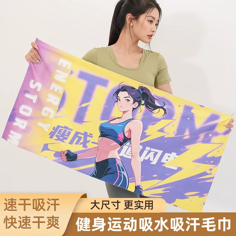 撸铁健身瑜伽普拉提运动毛巾可爱速干吸水吸汗健身房垫巾情侣网红