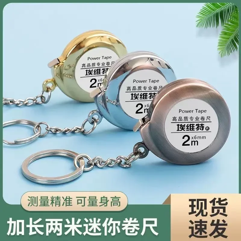 便捷迷你小卷尺随身卷尺小型家用2米软钢卷尺便携钥匙扣钢卷尺