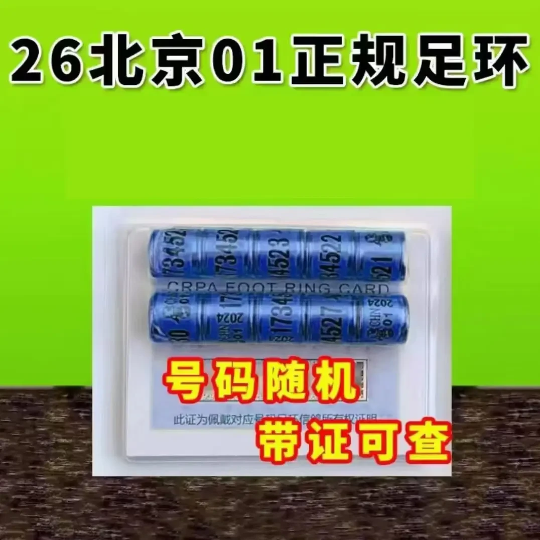 正规信鸽足环比赛专用全国公棚通用（不退不换）