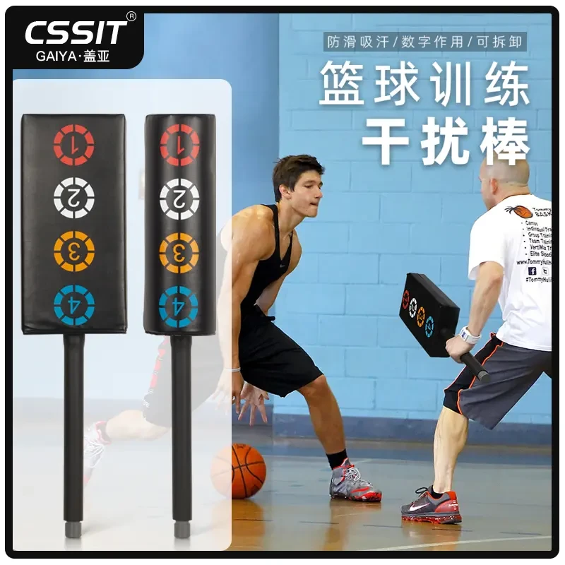 实战篮球防守训练杆控球干扰棒运球对抗投篮防守干扰辅助器