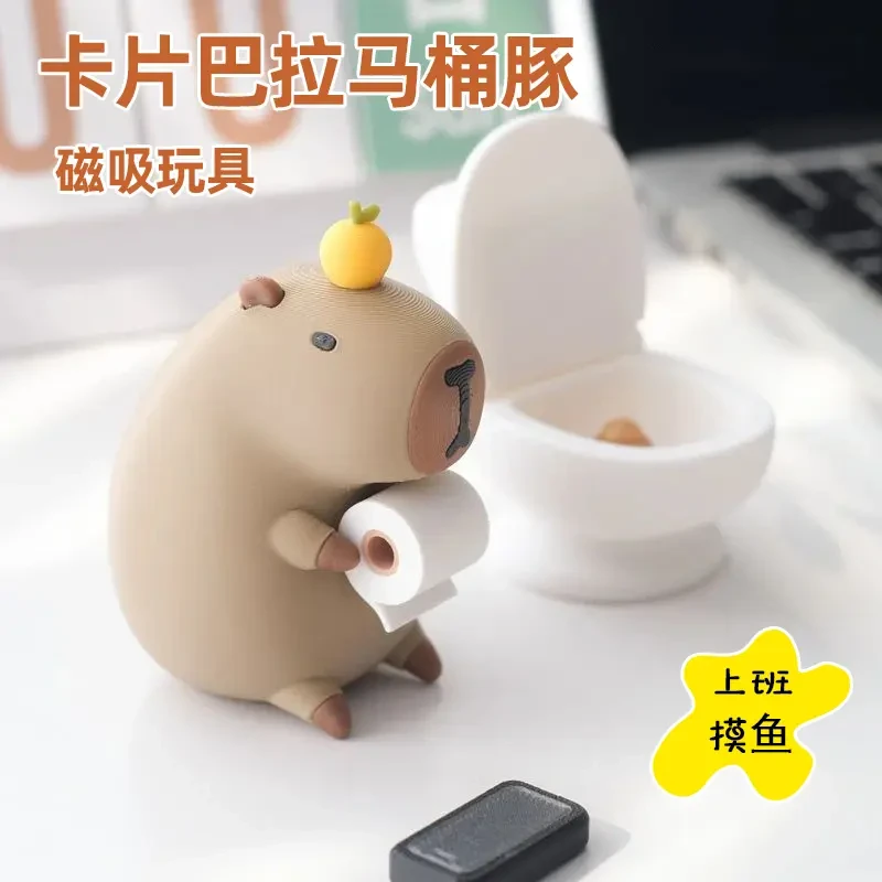 【兼至】卡皮巴拉马桶豚摆件可磁吸带薪摸鱼卡皮巴拉磁吸玩具摆件