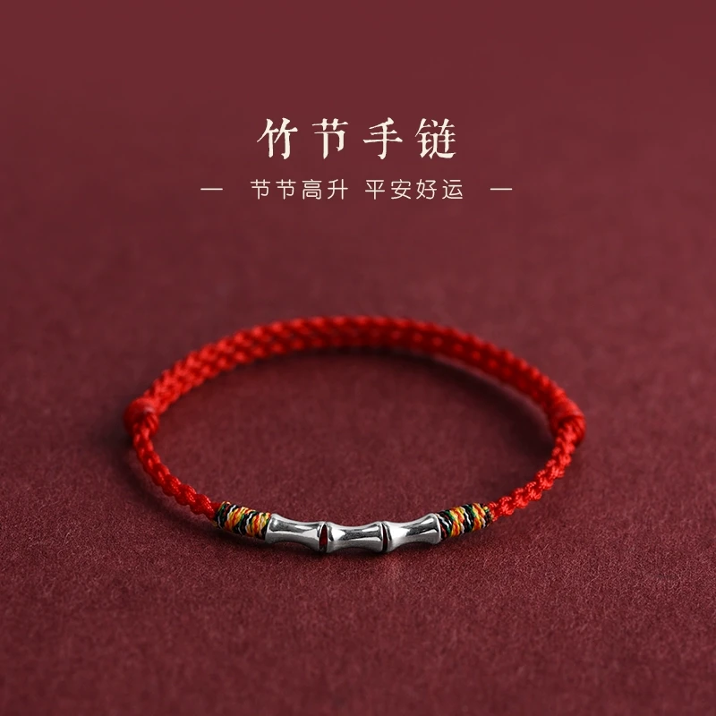 925银手链 节节高升红脚链男女纯银竹节本命转运平安好运编织手绳