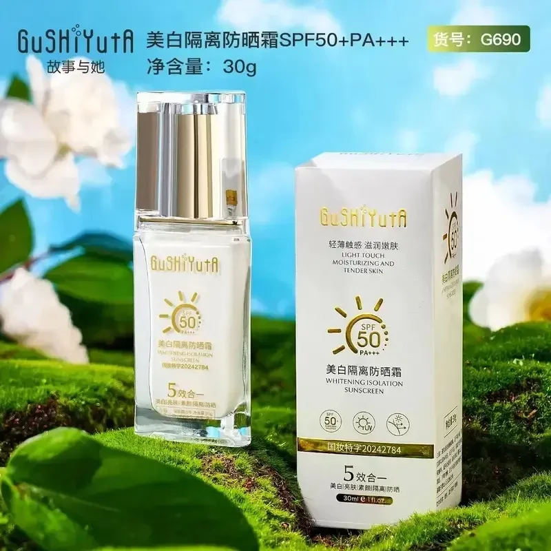 【夏日出行好物】故事与她防晒霜SPFS0 PA  防紫外线提亮女士清爽QJ