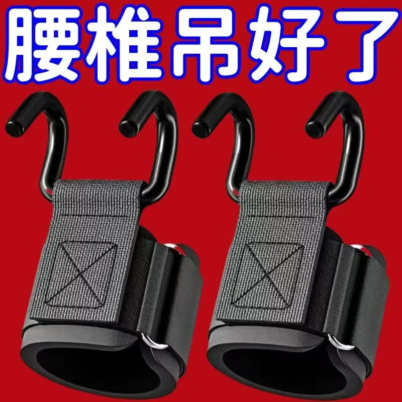 2025新款单杠吊腰椎助力钩引体向上辅助钩健身护腕男握力钩防脱手