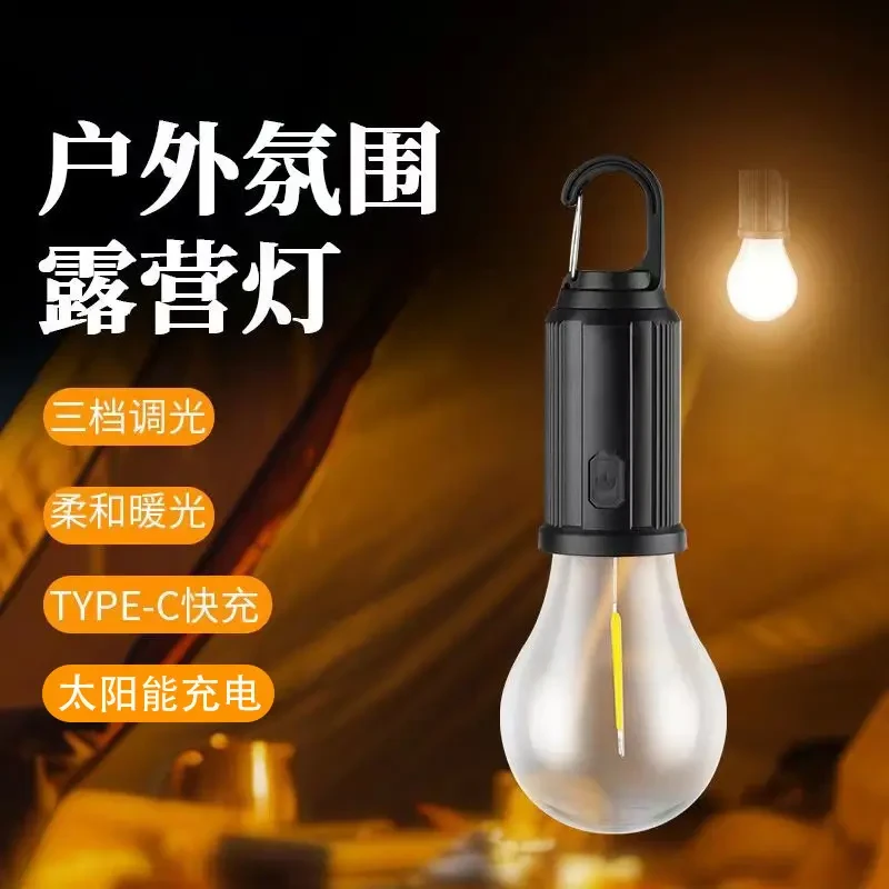 新款户外暖光灯泡复古氛围露营灯多功能帐篷野营灯便携钨丝充电款