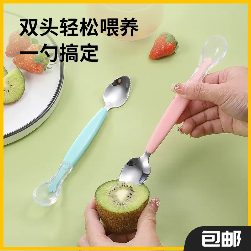 可爱刮水果泥勺婴幼儿创意刮泥勺子新生儿双头刮果泥勺可爱辅食勺