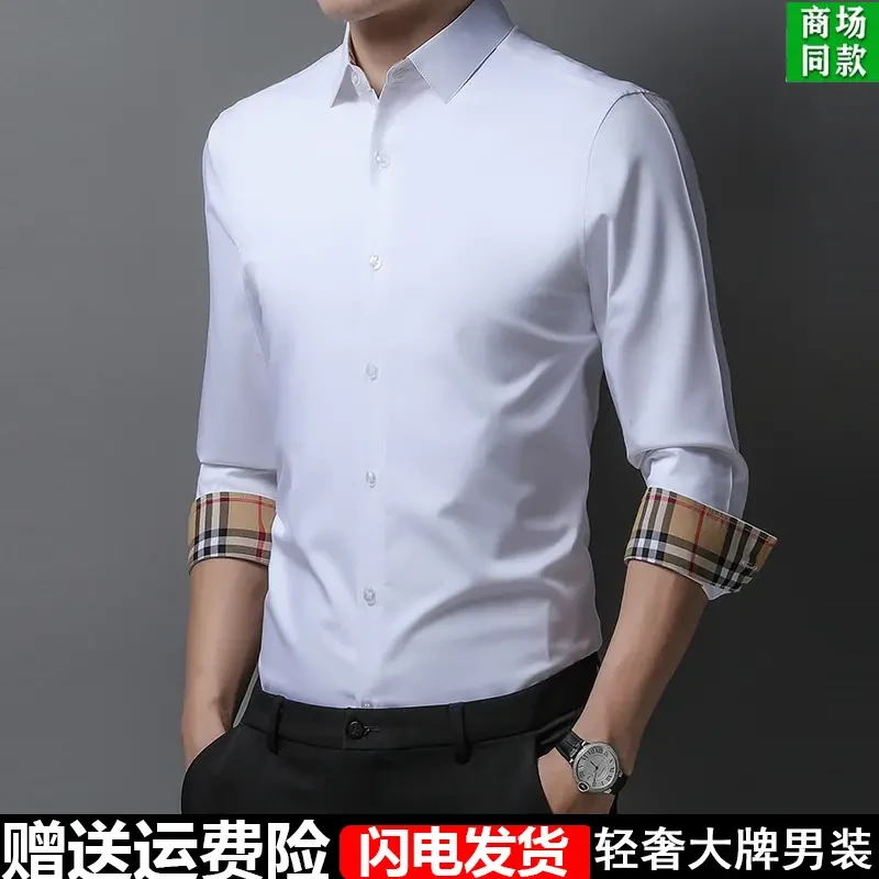 欧洲站巴宝家春秋季男士长袖衬衫纯色高档商务休闲职业修身衬衣男