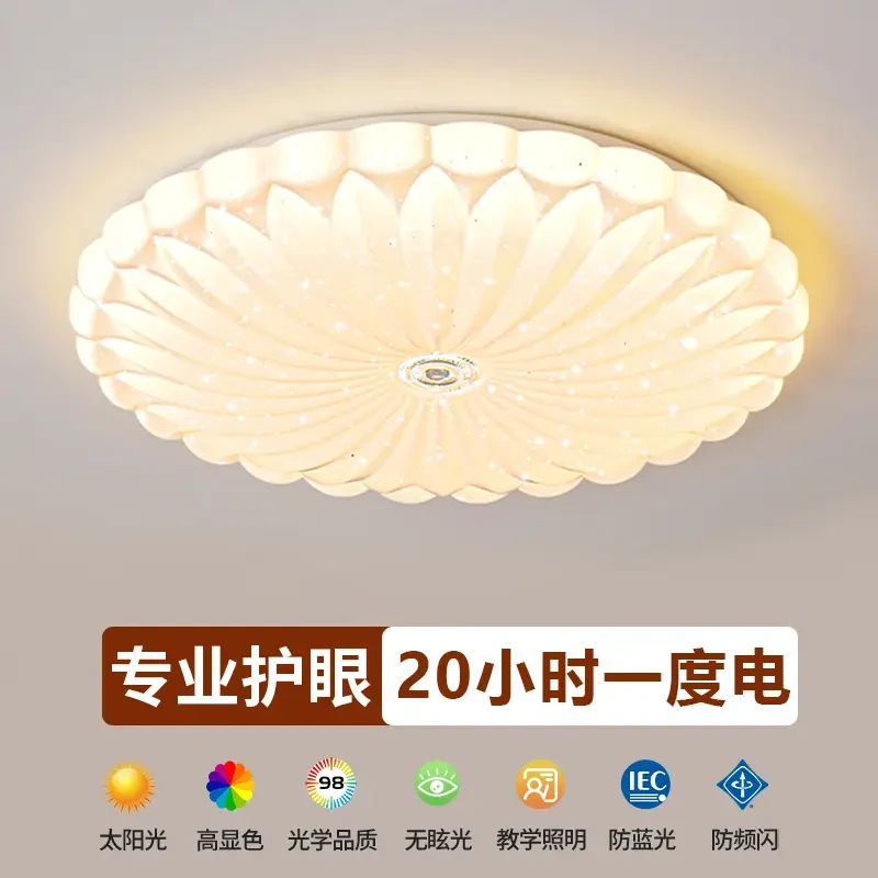 全光谱护眼led吸顶灯2025新款卧室餐厅书房主卧过道简约现代灯具