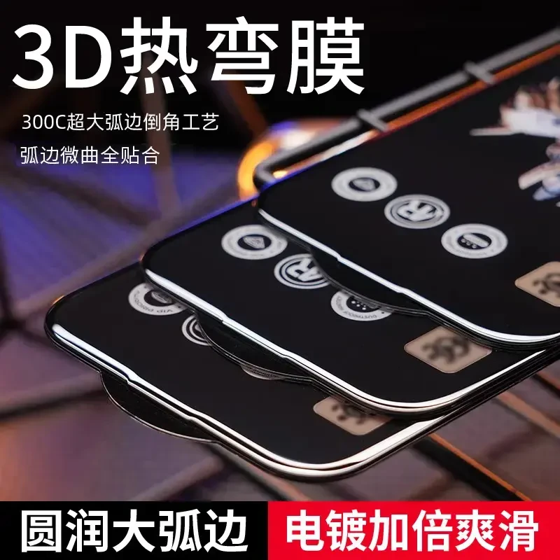3D热弯大弧边适用苹果17promxa热弯钢化膜iPhone16/15/14防窥膜