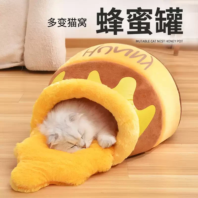 蜂蜜罐猫窝四季通用狗窝半封闭可爱猫咪窝冬季保暖宠物睡袋安全zy