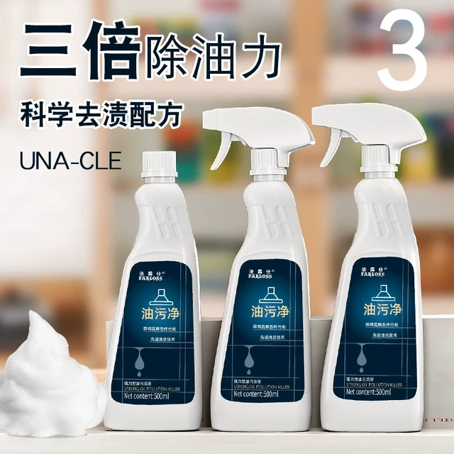 法露仕6瓶油污清洁剂泡沫油污净灶台瓷砖厨房油烟机强力去油去污